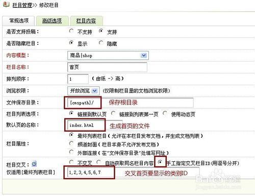 织梦文章列表显示数量