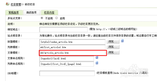 织梦调用栏目最新文章