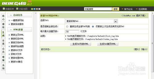 织梦怎么添加友情链接