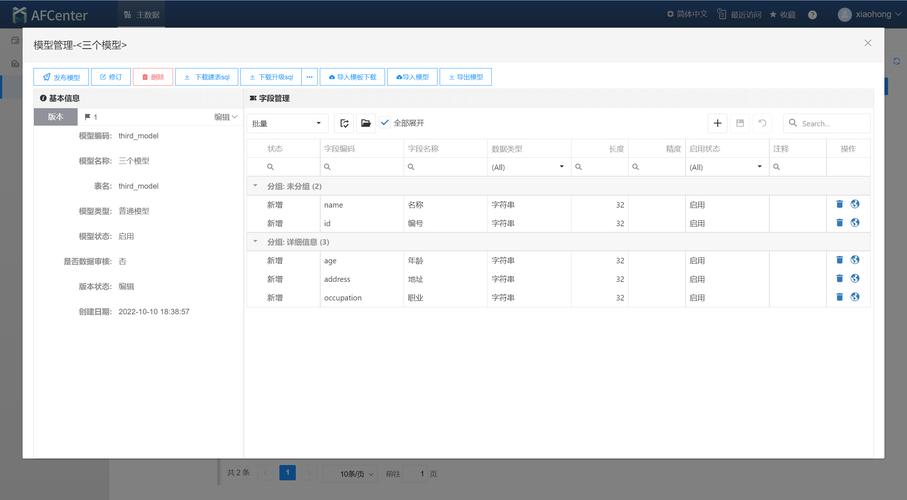 织梦会员新建模型字段