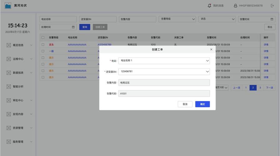 dede自定义表单附件