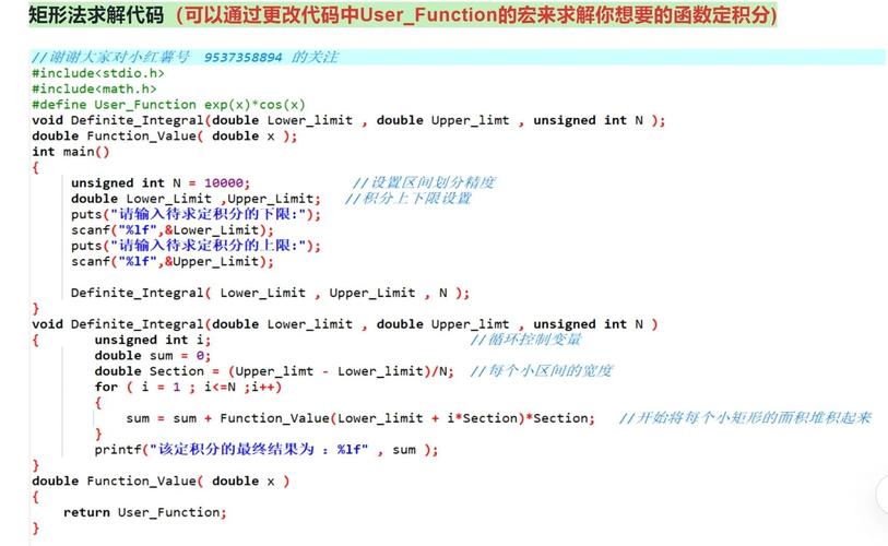 c语言程序设计 简单计算器