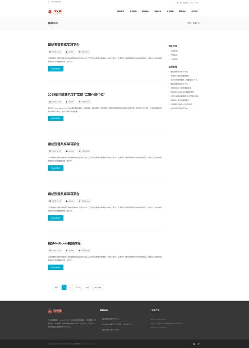 dede子栏目列表分页