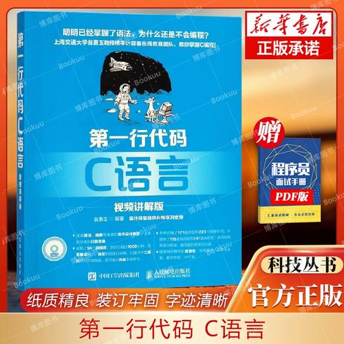 c语言从入门到精通光盘下载