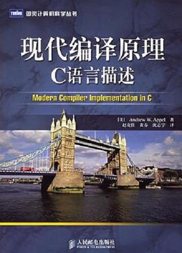 c语言的科学和艺术 pdf