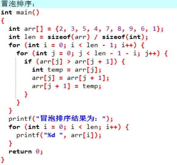 数据结构 排序 c语言代码