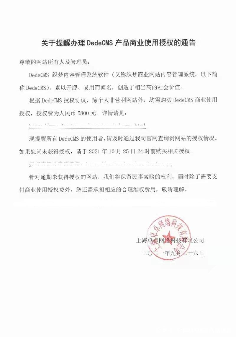 织梦怎么查看是否授权
