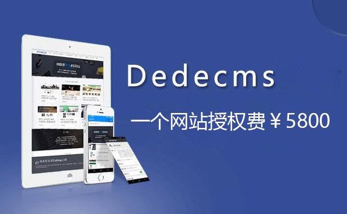 织梦怎么查看是否授权