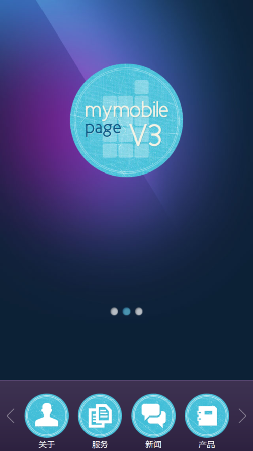 织梦手机端页面不生成