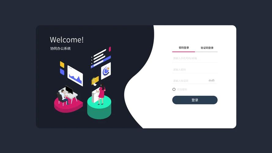 dede登录界面模板在