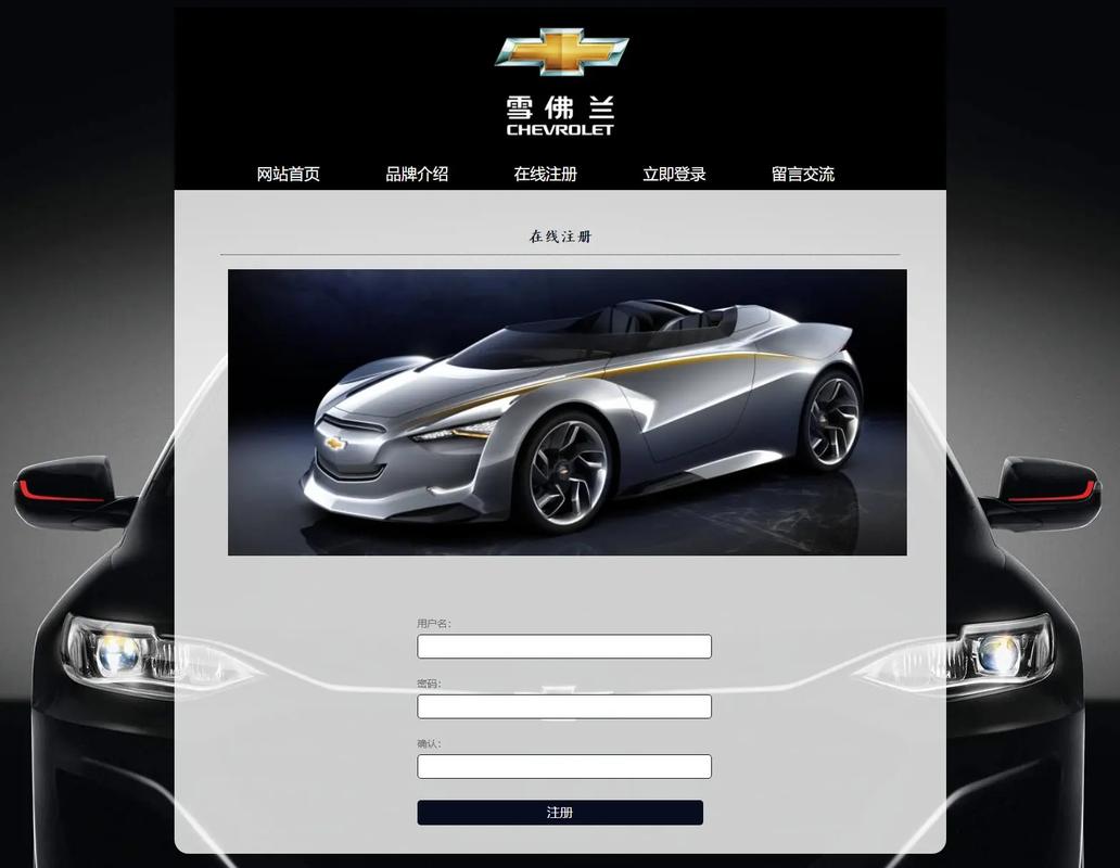 dede 汽车网站模板