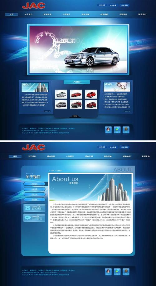 dede 汽车网站模板