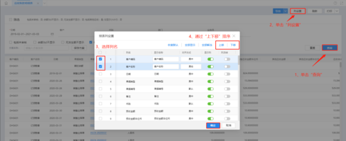 织梦 文章排序自定义