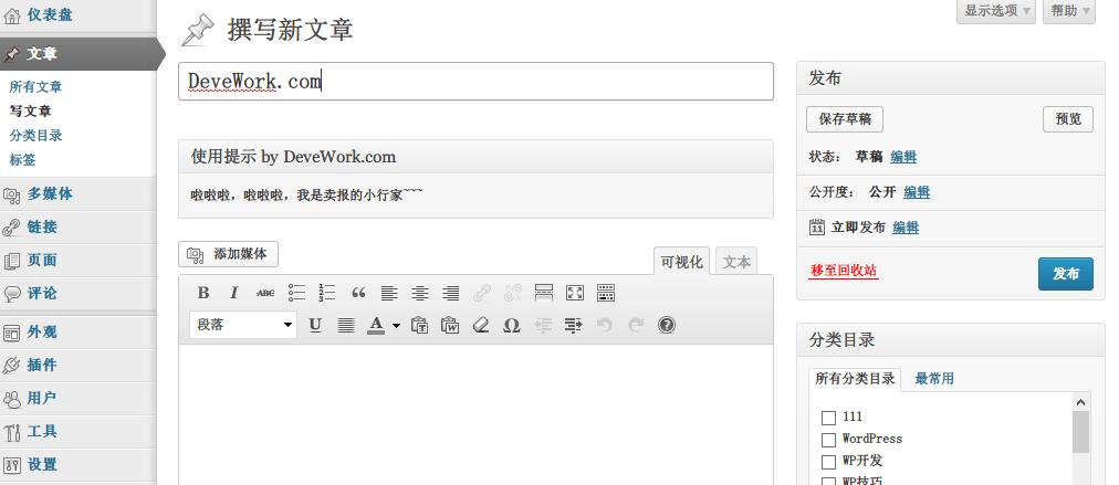 织梦 文章排序自定义