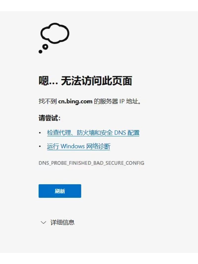 织梦远程服务器 错误
