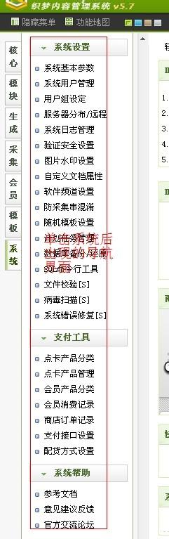 dede当前位置去首页