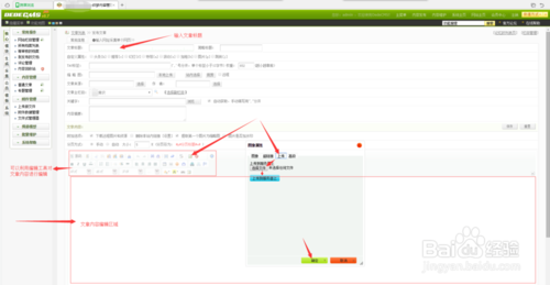 织梦文章加网标题很长
