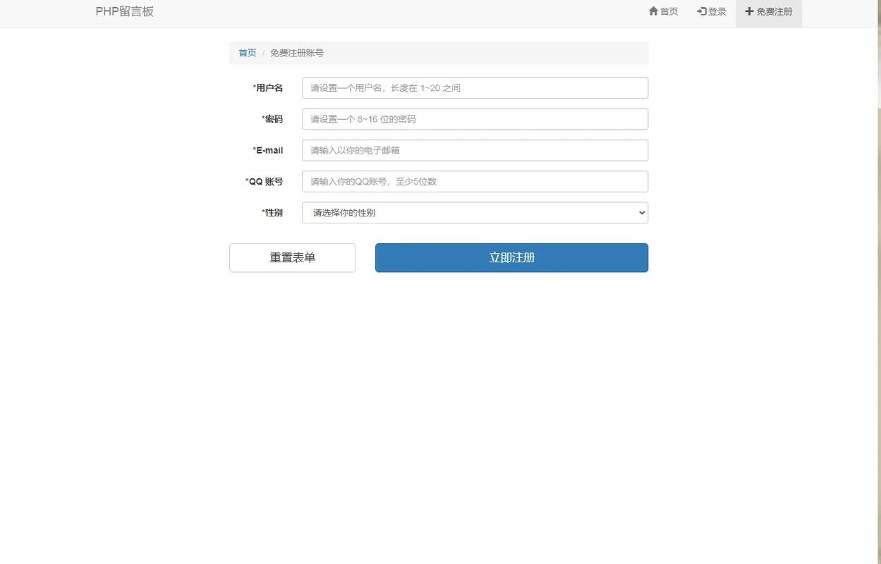 dede 首页 留言板