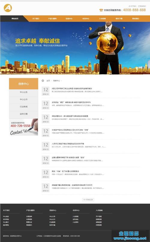 织梦会员调用企业信息