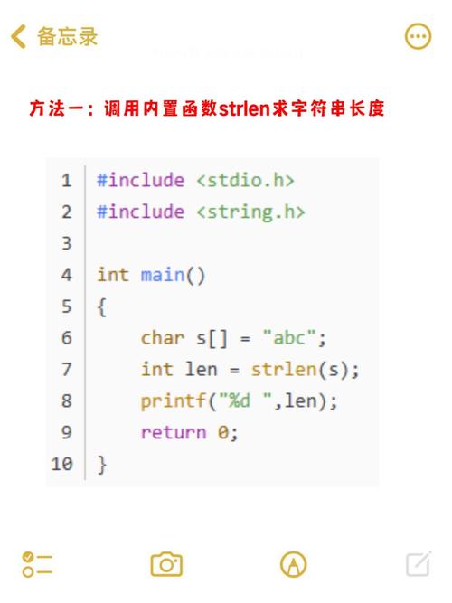 c语言strlen什么意思