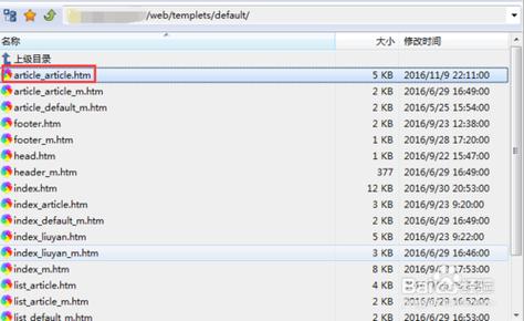 织梦首页调用文章正文