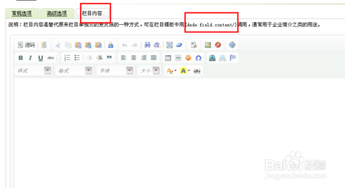 织梦首页调用文章正文