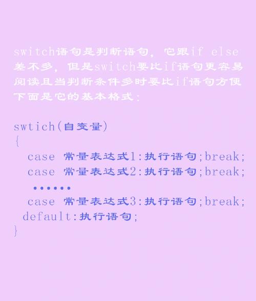 c语言中的switch语句