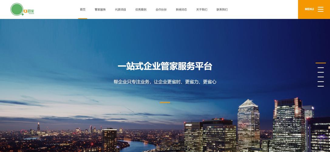 织梦手机站绑定m域名