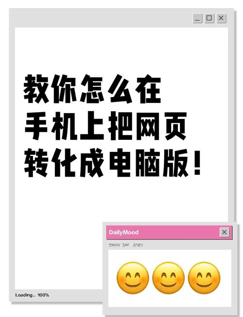 dede如何生成手机版