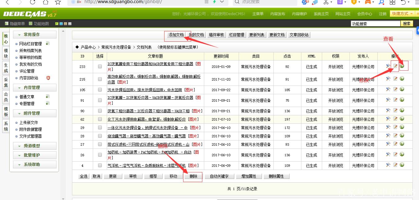 织梦 搜索关键词维护