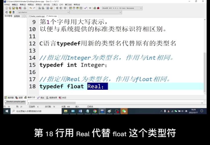 c语言 typedef定义