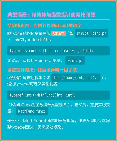 c语言 typedef定义