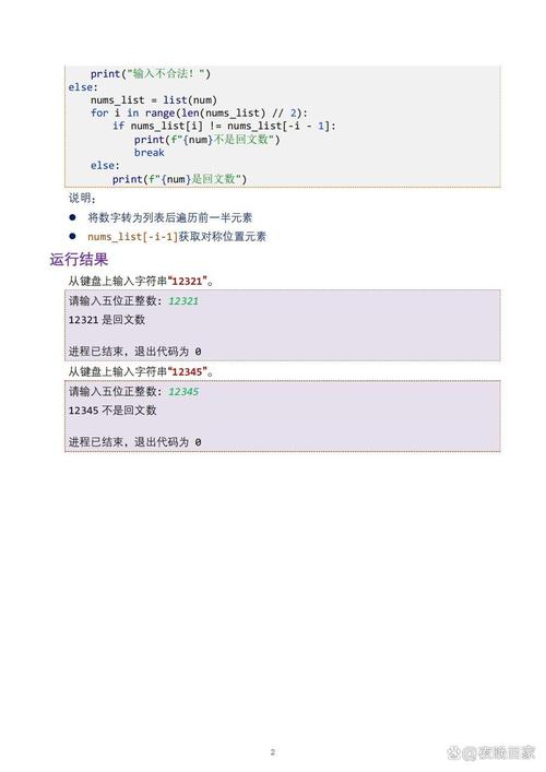 怎么判断程序是dede
