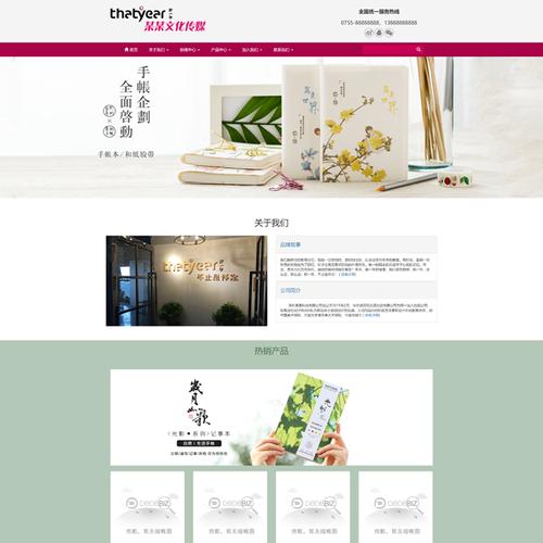 女性门户网站织梦模板