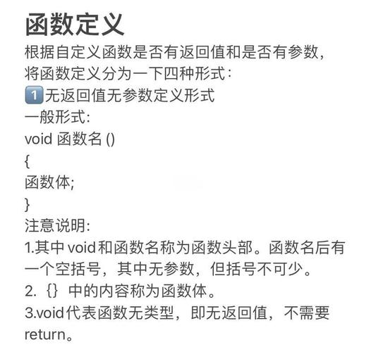 c语言 define 函数