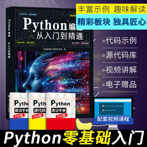 全国计算机二级c语言 教材