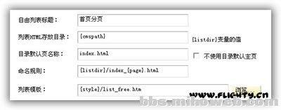 dede调用子栏目分页