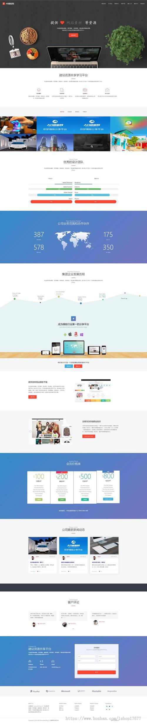 织梦怎样设置手机模板