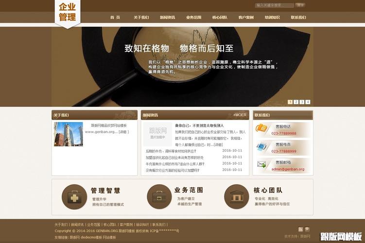 织梦怎样设置手机模板