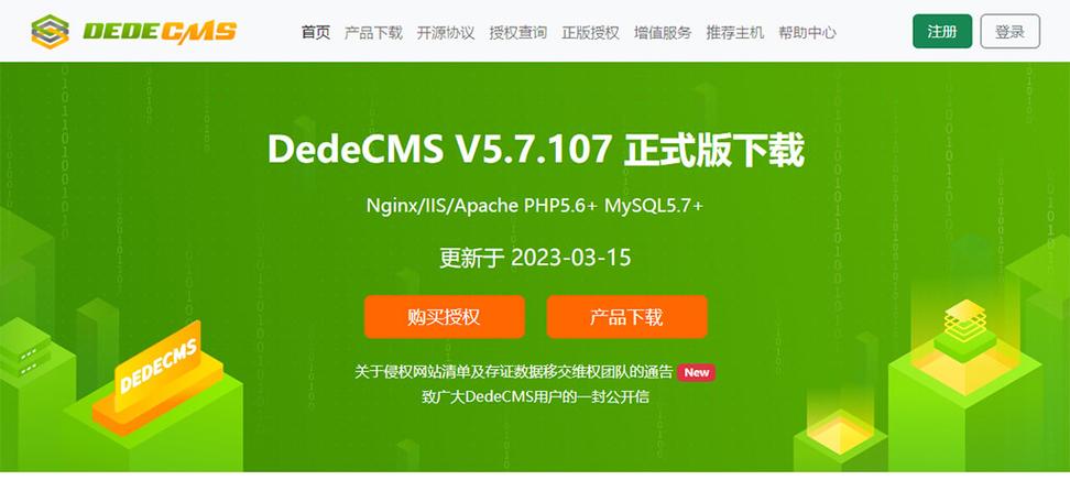 织梦如何添加顶级导航