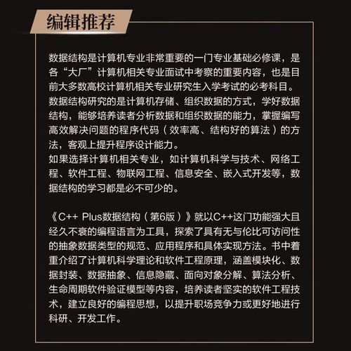 数据结构与算法分析c语言版
