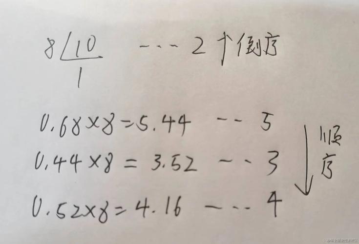 八进制转换为十进制 c语言