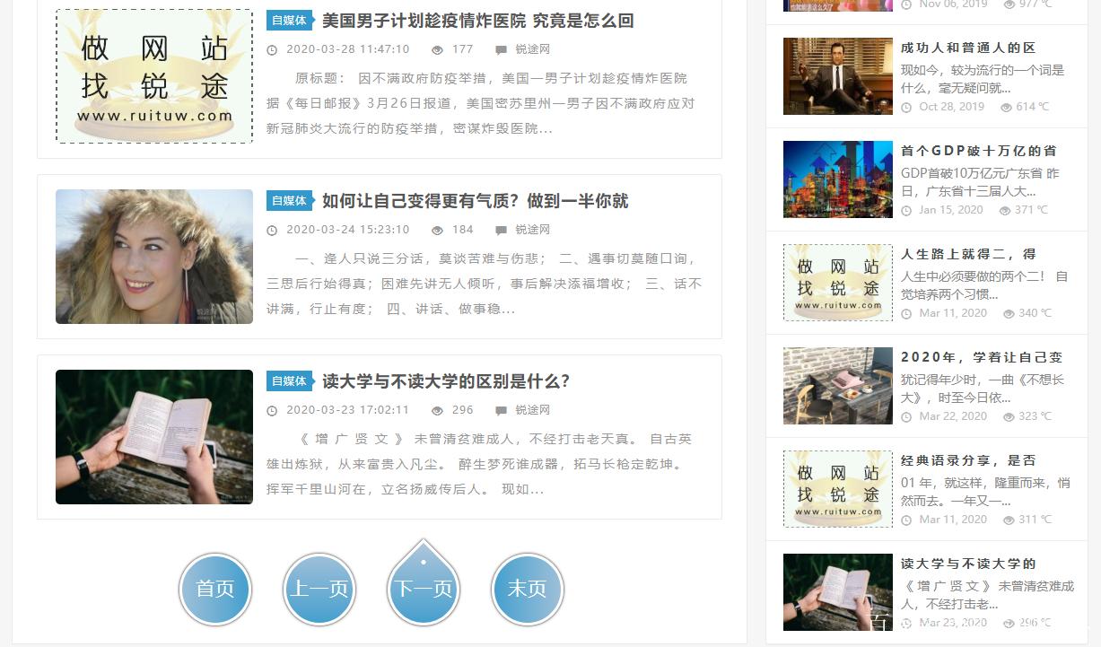 织梦文章分页样式修改