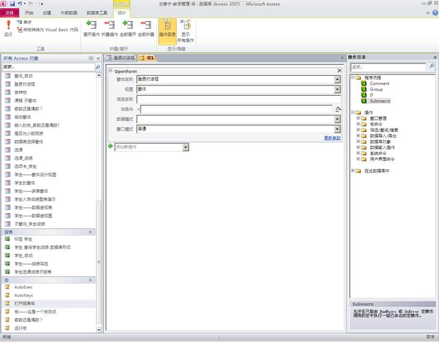 c语言 access数据库