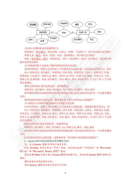 c语言 access数据库