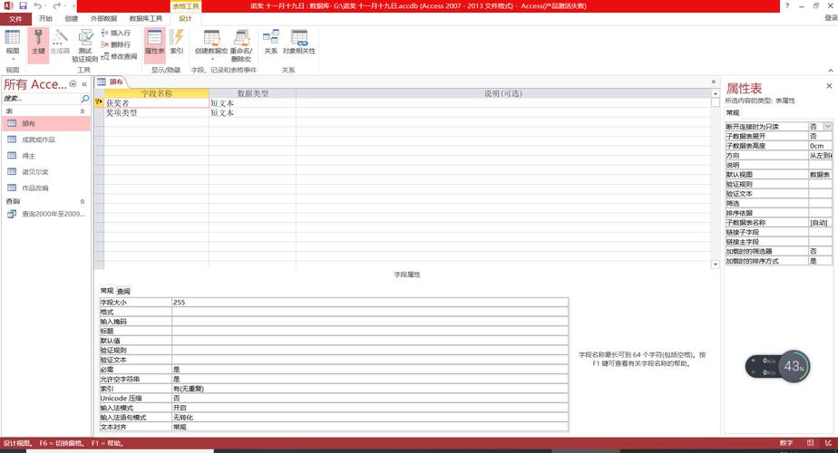 c语言 access数据库