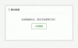 网站打开显示织梦标志