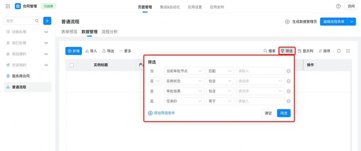dede多条件筛选插件
