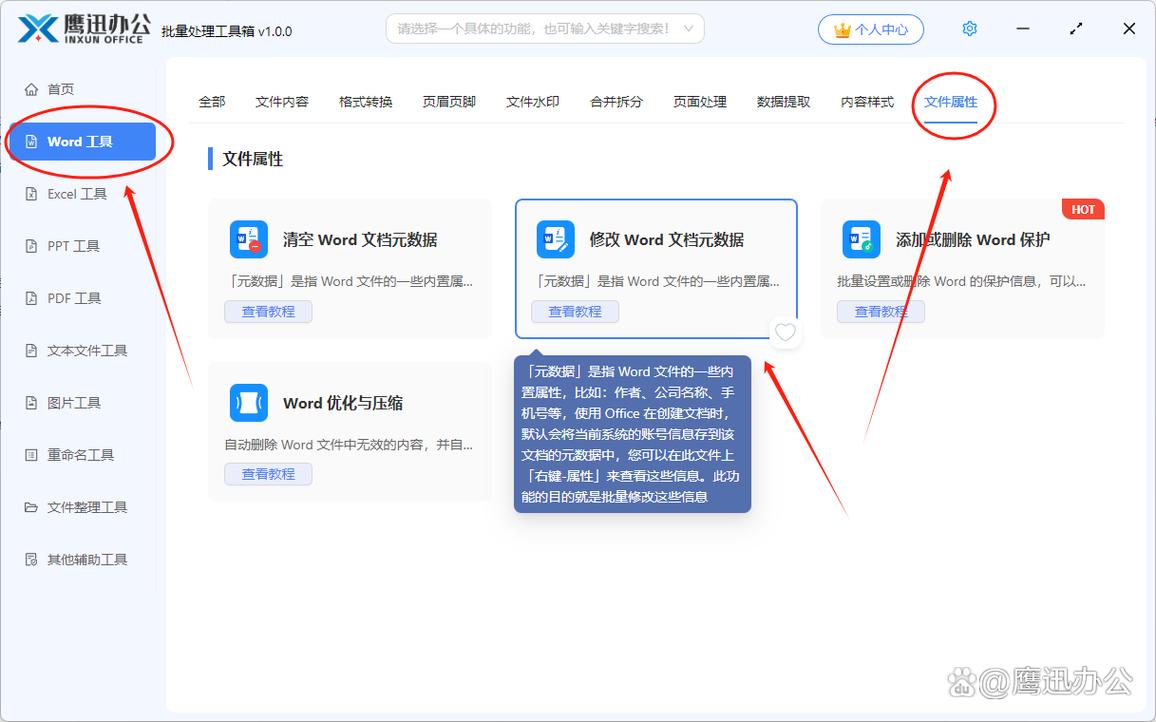 织梦批量修改栏目属性