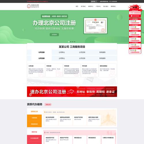 汽车销售企业织梦模板